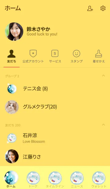 [LINE着せ替え] 11月の誕生石 トパーズ 黄金の画像2