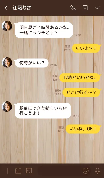 [LINE着せ替え] Wood Simple Design Brown ver.の画像4