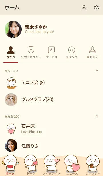 [LINE着せ替え] スマイルくん 6の画像2