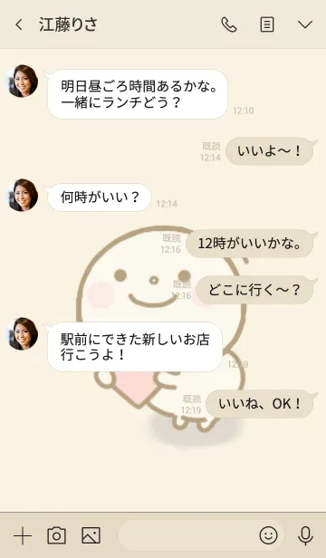 [LINE着せ替え] スマイルくん 6の画像4