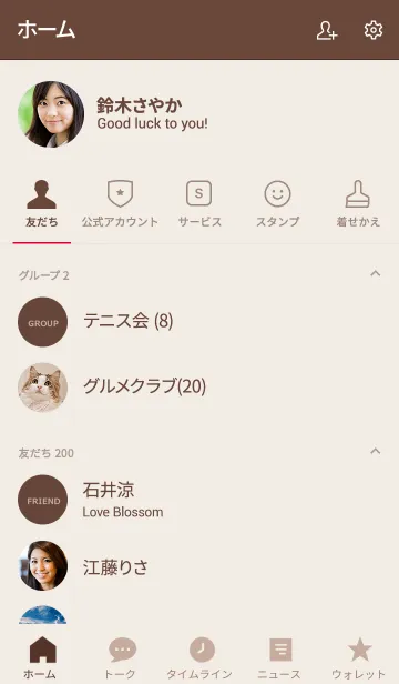 [LINE着せ替え] ミニマリスト **(brown beige)の画像2