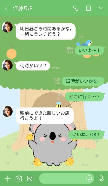 [LINE着せ替え] Koala With Tree Theme (jp)の画像4