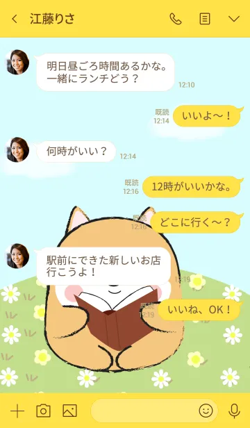 [LINE着せ替え] I Love Cute Fat Shiba Inu (jp)の画像4