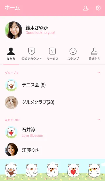 [LINE着せ替え] I Love Cute Fat White Bear (jp)の画像2