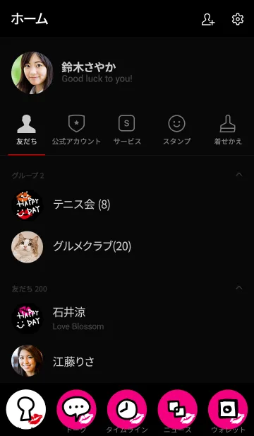 [LINE着せ替え] キスマーク-スマイル5-の画像2