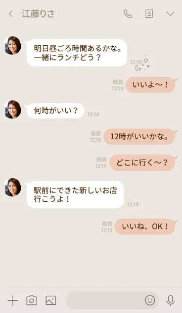 [LINE着せ替え] グレージュとベージュ。の画像4