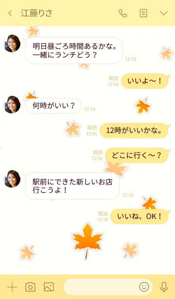 [LINE着せ替え] Maple Leaves 2！ (Yellow Ver.5)の画像4