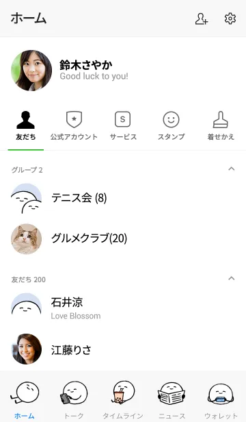 [LINE着せ替え] Just a mochiの画像2