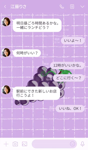 [LINE着せ替え] Good Grapeの画像4