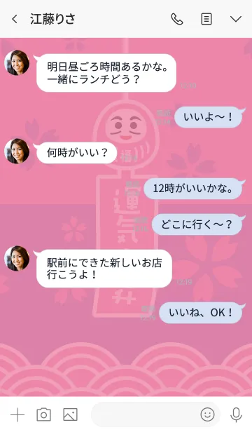 [LINE着せ替え] 開運！桜の風鈴だるま／桜×紫の画像4