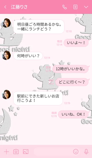 [LINE着せ替え] あーちゃん3(着せかえ）の画像4