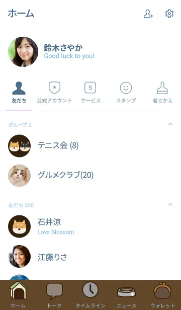 [LINE着せ替え] ふわもこ柴犬着せかえの画像2