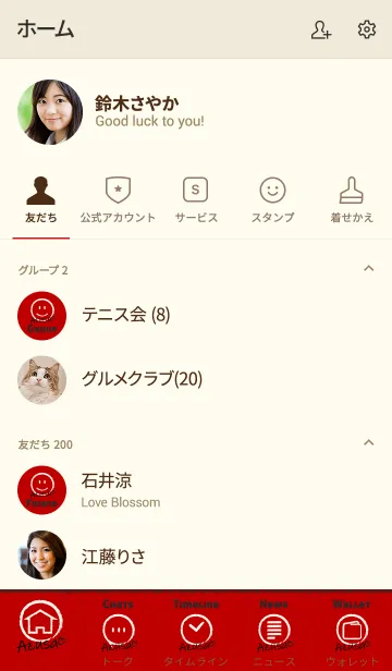 [LINE着せ替え] Smile Name あずさの画像2