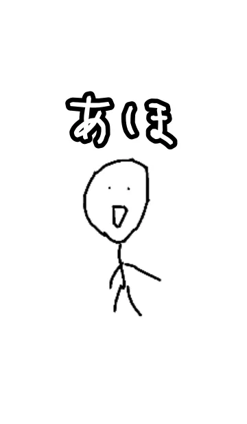 [LINE着せ替え] アホな人の日常「着せ替え」の画像1