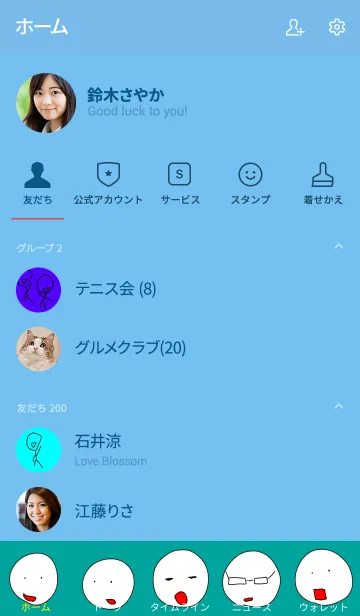 [LINE着せ替え] アホな人の日常「着せ替え」の画像2