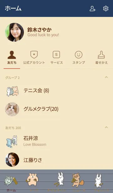 [LINE着せ替え] メルヘンうさぎBGの画像2