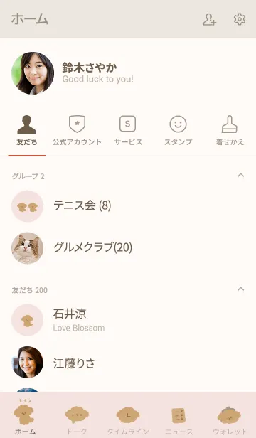 [LINE着せ替え] シンプル トイプードル ピンクベージュの画像2