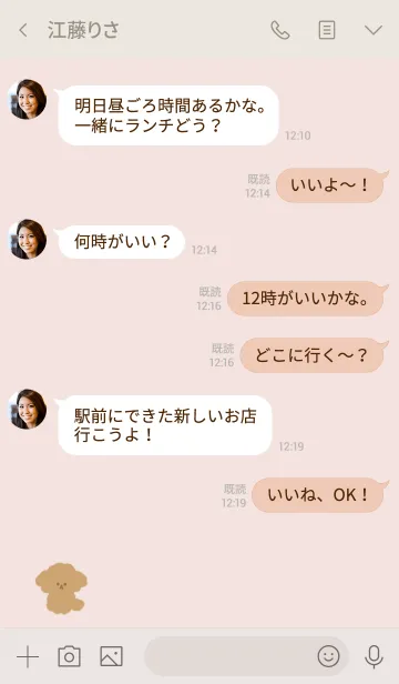 [LINE着せ替え] シンプル トイプードル ピンクベージュの画像4