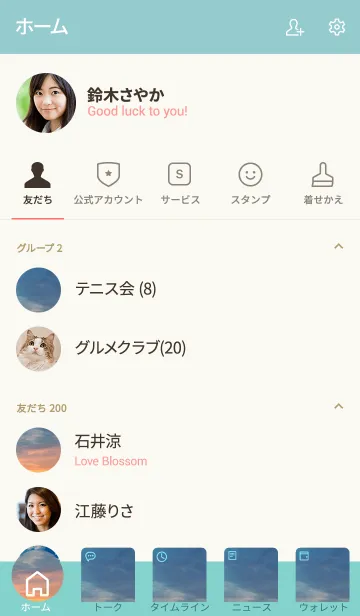 [LINE着せ替え] 家族だから頼っても良い、甘えても良い。の画像2