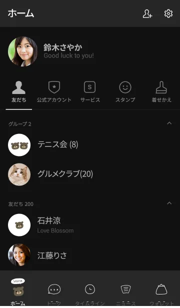 [LINE着せ替え] 黒と白 / シンプルなくまの画像2