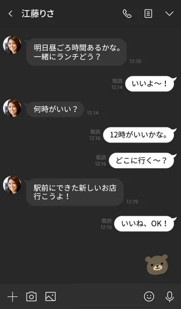 [LINE着せ替え] 黒と白 / シンプルなくまの画像4