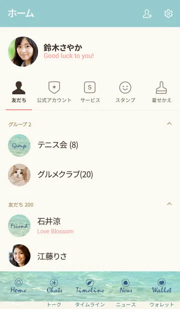 [LINE着せ替え] Beautiful Emeraldsea 25の画像2