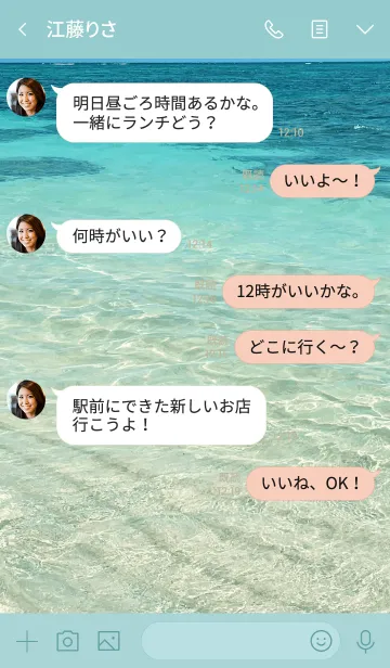 [LINE着せ替え] Beautiful Emeraldsea 25の画像4