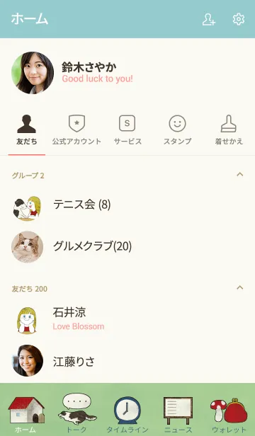 [LINE着せ替え] 草原を走る少女の画像2