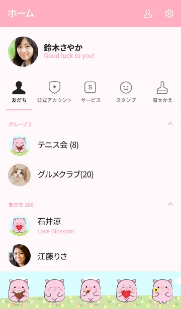 [LINE着せ替え] I Love Cute Fat Pink Pig (jp)の画像2