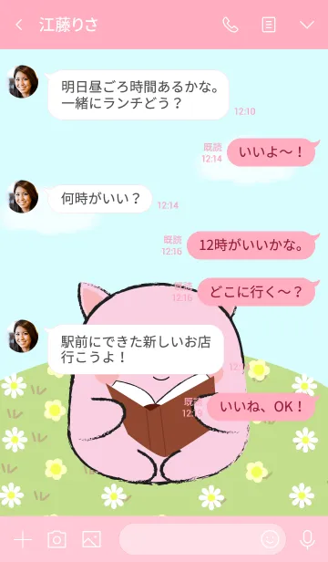 [LINE着せ替え] I Love Cute Fat Pink Pig (jp)の画像4