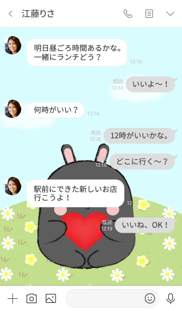 [LINE着せ替え] I Love Cute Fat Black Rabbit (jp)の画像4