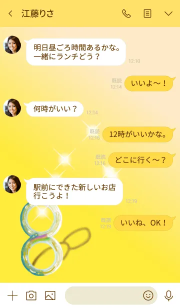 [LINE着せ替え] お金持ちになるラッキー8 黄金の画像4