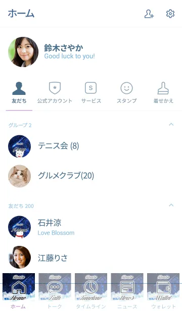 [LINE着せ替え] れんと☆大人可愛いシロクマ-冬の夜空-の画像2