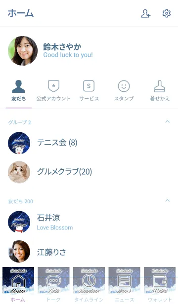 [LINE着せ替え] わかこ☆大人可愛いシロクマ-冬の夜空-の画像2