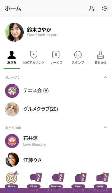 [LINE着せ替え] だるまと大吉／紫の画像2