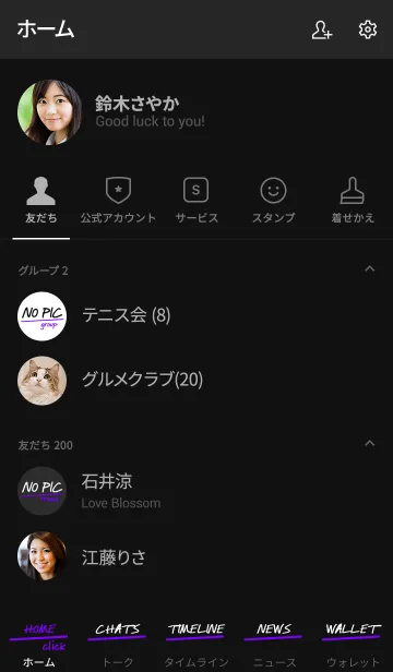 [LINE着せ替え] スタンダード 4の画像2