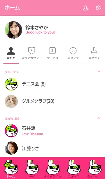 [LINE着せ替え] サクラビット 5の画像2