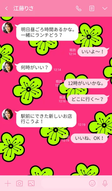 [LINE着せ替え] サクラビット 5の画像4