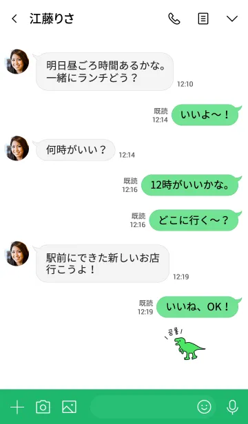 [LINE着せ替え] やっぱり韓国が好き。恐竜。の画像4