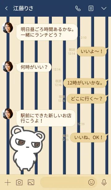 [LINE着せ替え] くまったな BEの画像4