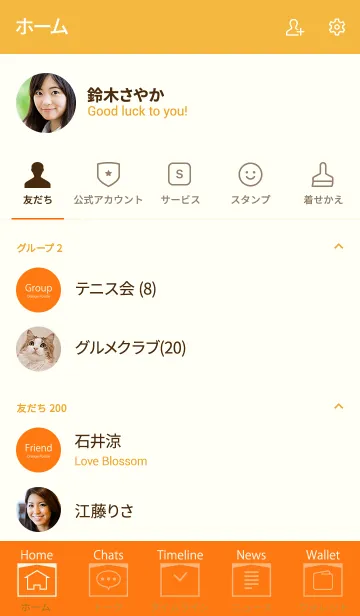 [LINE着せ替え] Super Basic Orange Posicleの画像2