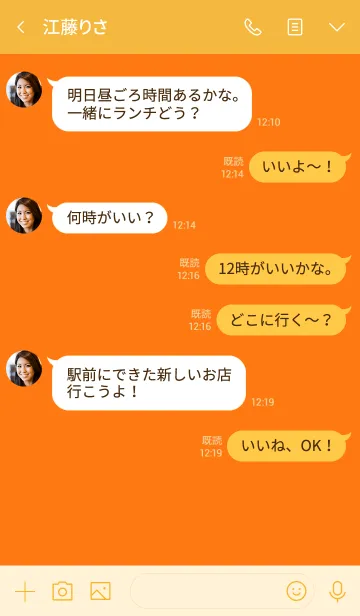 [LINE着せ替え] Super Basic Orange Posicleの画像4