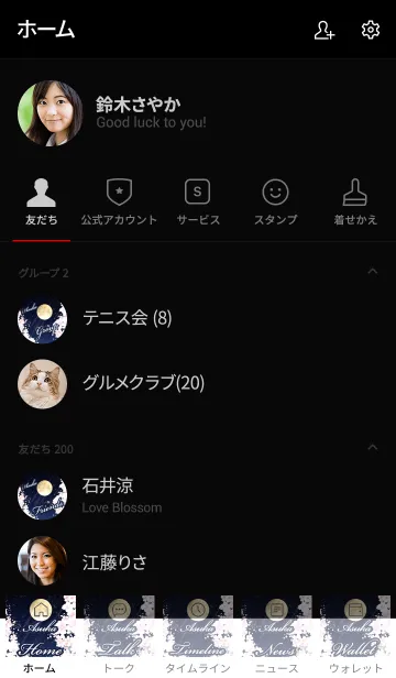 [LINE着せ替え] あすか用★月夜桜の画像2