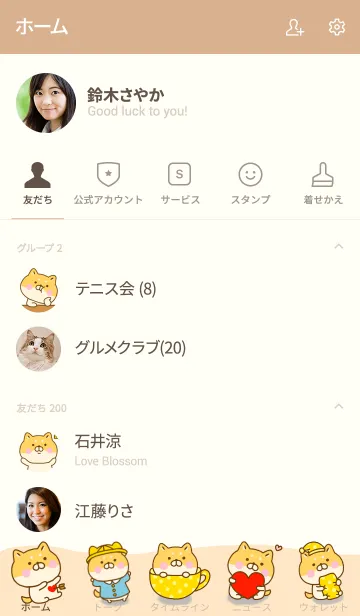 [LINE着せ替え] ゆる柴犬のきせかえだよの画像2