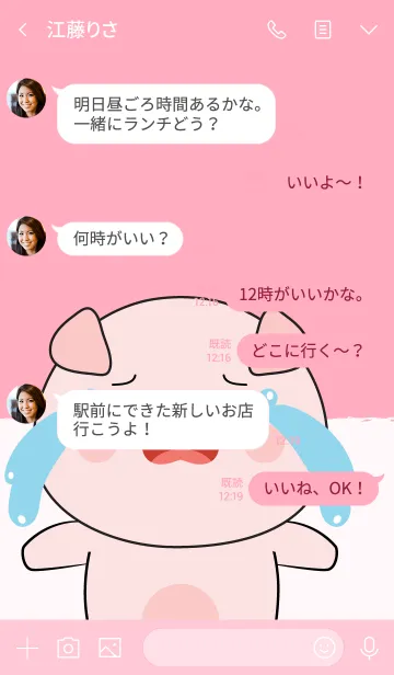 [LINE着せ替え] I'm Cute Cute Pig Theme (jp)の画像4