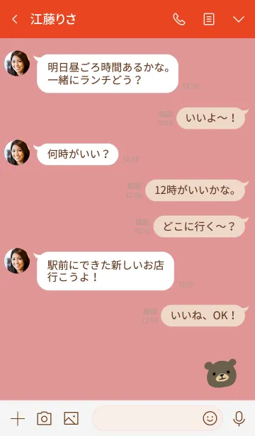 [LINE着せ替え] 赤 / シンプルなくまの画像4