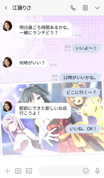 [LINE着せ替え] 俺を好きなのはお前だけかよ 03の画像4