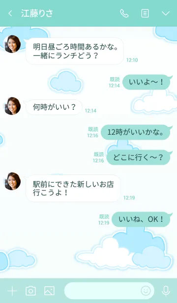 [LINE着せ替え] My Blue Sky 2！ (Green V.8)の画像4