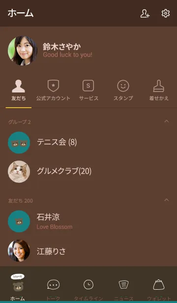 [LINE着せ替え] 茶色と緑 / シンプルなくまの画像2