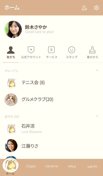 [LINE着せ替え] にゃはは♪の画像2